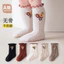 25 Xuân Thu Phong Cách Tất Cho Bé Sơ Sinh Bé Không Xương Rời Miệng Nấm Cạnh Retro Bé Gái Cotton Tất Công Chúa Tất 5FFY