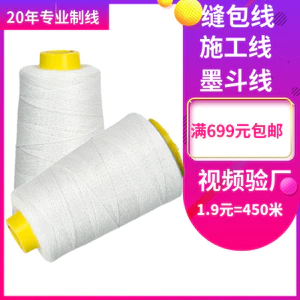 Sợi Ngắn Polyester Túi Cơm Niêm Phong Chủ Đề Đóng Gói Chủ Đề Trắng Nhỏ Cuộn Chế Biến Gỗ Mực Đài Phun Nước Chủ Đề Xây Dựng Cotton Chủ Đề