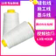 Sợi Ngắn Polyester Túi Cơm Niêm Phong Chủ Đề Đóng Gói Chủ Đề Trắng Nhỏ Cuộn Chế Biến Gỗ Mực Đài Phun Nước Chủ Đề Xây Dựng Cotton Chủ Đề