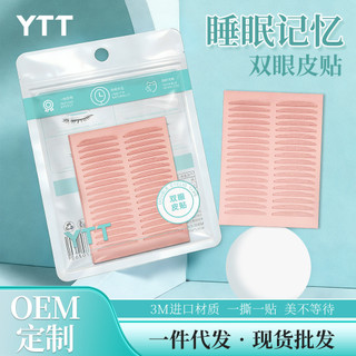 Giấc Ngủ Định Hình Đôi Mắt Miếng Dán 3M Xốp Mắt Sói Sử Dụng Ban Đêm Vô Hình Tự Nhiên Traceless Hỗ Trợ 26.5.11