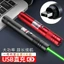 Đèn Pin Laser 710 💥Siêu Mạnh💥 Bút Laze Tia Sáng Xanh Cực Sáng, Chiếu Xa 1km Sạc Bằng USB