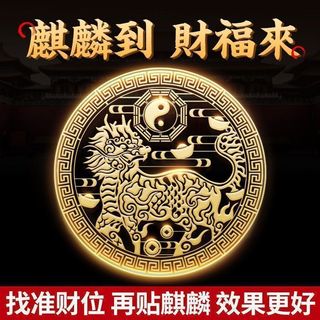 Fortune Bầu Trời Chính Thức Phước Lành Sen Koi Wenchang Chùa Kirin Miếng Dán Thích Hợp Cho Điện Thoại Di Động Cửa Nhà Bếp Phòng Tắm TPNP