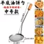 Toàn Bộ Cửa Hàng Khuyến Mãi Chống Dính Flat-Bottom Thìa Sắt Bánh Đậu Phộng Bánh Trung Thu Cắt Hạt Cà Rốt Bánh Vỏ Bánh Khuôn Chiên Thương Mại U