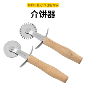 Tay Cầm Bằng Gỗ Thép Không Gỉ PIZZA Cắt Con Lăn Hai Đầu Cắt Bánh Xe Đơn PIZZA Bánh Máy Chủ Bánh Nhà Bếp Đa Năng 4FU6