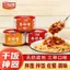 Shiitake Sốt Nấm Sốt Cơm Xingli Shiitake Cơm Rou Shiitake Sốt Nấm Cay Nguyên Bản Tỏi Cay Bữa Tối Hỗn Hợp Lọ Mì Bao Bì Nước Sốt 26.3.26