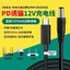 PD59 - Cáp sạc, đầu dây chuyển DC 5.5*.2.1 cho router, modem, camera TYPE C PD 12v