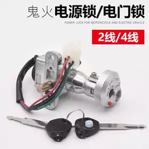 Xe Tay Ga Wildfire Thế Hệ Thứ Hai Qiaoge Xe Máy Điện Chống Trộm Bao Khóa Cửa Điện Chìa Khóa Công Tắc Phụ Kiện