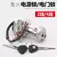 Xe Tay Ga Wildfire Thế Hệ Thứ Hai Qiaoge Xe Máy Điện Chống Trộm Bao Khóa Cửa Điện Chìa Khóa Công Tắc Phụ Kiện