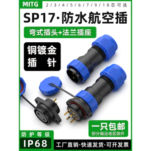 SP17 Chống Nước Hàng Không Cắm Mặt bích Ổ Cắm Dây Cáp Kết Nối Nhanh Nguồn Kết Nối Công Nghiệp IP68
