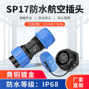 SP17 Chống Nước Hàng Không Cắm Nam Nữ Phía Sau Đai Ốc Kết Nối 2 Lõi 3 Bit 4 Mũi 5 / 7 / 9 / 10 Lỗ IP68 Hàn
