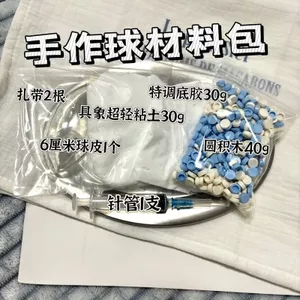 Gói chất liệu bóng làm bằng tay cùng phong cách 5.4