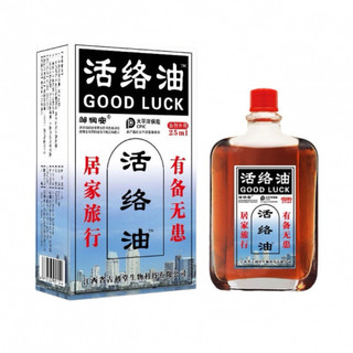 Dầu Nóng Xoa Bóp Tam Tượng Thần Good Luck 25ml Hong Kong