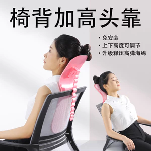 Ghế Văn Phòng Tựa Đầu Nơi Làm Việc Sedentary Dụng Cụ Tiện Dụng Eo Hỗ Trợ Ghế Tựa Lưng Nâng Cao Ngủ Cổ Gối Nhìn Lên Cột Sống Cổ Tử Cung PMSC