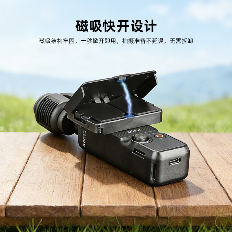 Thích hợp cho DJI OSMO POCKET 4P / 4 / 3 Màn hình Gấp Hood Vỏ bảo vệ Tấm che nắng Phụ kiện chống chói