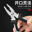 Kìm dây Mũi kim / Kìm chéo Thợ điện 20 / 27cm Tiết kiệm lao động Vise Đa chức năng Công nghiệp Kìm cầm tay Công cụ 9JBR