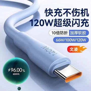 [Wenling] 2024 Cáp sạc nhanh táo bạo 120W được nâng cấp Cáp dữ liệu đậm Shenlong Thích hợp cho Apple Huawei Honor Cáp sạc nhanh Cáp 6a Điện thoại di động Cáp sạc nhanh Cáp dữ liệu xe hơi
