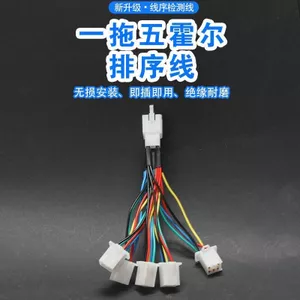 Xe Điện Động Cơ Hội Trường Giai Đoạn Trình Phát Hiện Dây Một Cho Năm Cắm Cắm Cắm Chơi Ổn Định Sửa Chữa Xe Phụ Kiện