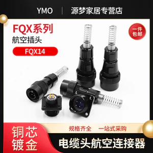 Đầu cáp Đầu cắm hàng không chống nước FQX14-4TK FQX14-4ZJ FQX14-4TJ FQX14-4ZK4 Core