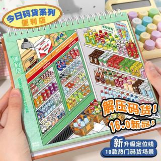 ENWEI 31 Cái [Dòng sách sưu tập Stock Up] Nhãn dán phong cảnh chống nước 3D để lưu niệm Cửa hàng văn phòng phẩm làm bánh Nhật ký