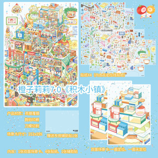 Cam Lily 7.0 Series Phim Sáng Cảnh Quan Dán Lưới Phòng Thu Nhỏ Cảnh Dán Handmade diy Sổ Tay Dán
