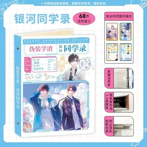 Ngụy Trang Scum 2026 Classmate Record Hai Chiều Anime Tiểu Thuyết Hàng Hóa Học Sinh Tốt Nghiệp Sách Kỷ Niệm Tin Nhắn Mỏng 4.22
