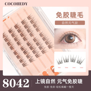 Lông mi giả tự dính Lông mi phân đoạn tự nhiên màu nâu
