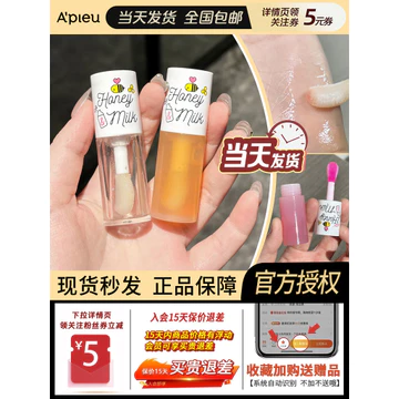 Hàn Quốc Hàn Quốc Apieu Lip Oil Mật Ong Sữa Son Dưỡng Môi Đào Không Màu Ngủ Mặt nạ Môi Apieu Lip Oil