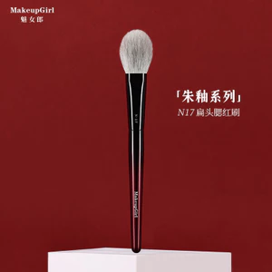 Zhu Glaze N17 Flat Head Blush Brush Động Vật Tóc Mặt Cọ Trang Điểm Hình Lưỡi Làm Nổi Bật Một Gói Cọ Trang Điểm