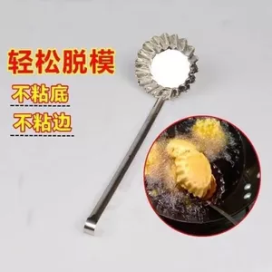 Toàn Bộ Cửa Hàng Khuyến Mãi Thìa Sắt Khuôn Bánh Mì Chiên Tổ Thìa Chiên Mè Dầu Thiết Bị Đầu Cuối Vỏ Bánh Muỗng Khoai Tây Bánh Chống Dính Thìa Hộ Gia Đình Dày