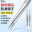 Hươu Cổ Tích Sửa Chữa Điện Thoại Di Động Nhíp Thép Không Gỉ Độ Chính Xác Cao Độ Cứng Cao Kẹp Bay Mở Rộng Mỏng Mũi Nhọn Nhíp