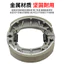 Xe Điện CG125 Trống Phanh Khối Xe Máy 110 Phía Trước Phía Sau Trống Phanh Giày Khối Điện Xe Máy Nhôm Phanh Má Phanh Phanh Giày