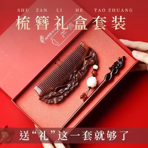 WHX [Bộ quà cưới] Kẹp tóc gỗ đàn hương, Lược, Bộ lược gỗ cổ dành cho nữ Quà tặng sinh nhật cho bạn gái