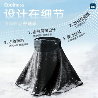 Mặt nạ chống nắng cho mùa hè, mạng che nắng thoáng khí và chống UV khi đi xe đạp, thiết kế unisex, dễ điều chỉnh - A10