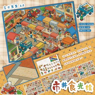 Phô Mai Trái Cây 2.0 Series Cảnh Quan Dán 3D Ba Chiều Thu Nhỏ Cảnh Dán Đồ Chơi Handmade diy Sổ Tay Dán