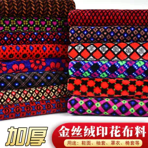 Vải Trên Nhung Vàng Vải Dép Cotton Giày Dày Chống Mài Mòn Vải Handmade DIY Trên Vải Tay Áo Nhiều Hoa 4.23