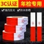 Xe Tải Phản Quang Miếng Dán Thân Xe Dải Phản Quang Xe Hàng Năm Đánh Giá Phát Hiện Đỏ Trắng Cảnh Báo Dấu Hiệu Phản Quang Nhãn Dán Xe FLC6