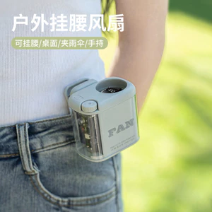 2026 Phong Cách Mới Ngoài Trời Eo-Hanging Quạt 100 Tốc Độ Vô Cấp Tốc Độ usb Có Thể Kẹp Ô Chiếu Sáng Trong Suốt Quạt Nhỏ WIAN
