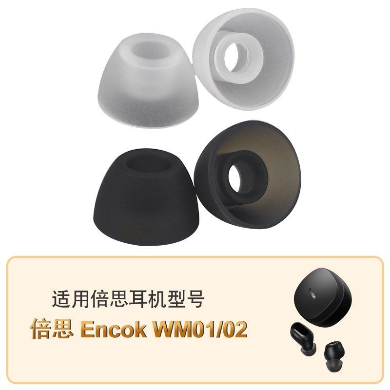 Thích hợp cho Baseus wm02 Mũ tai wm01 Vỏ tai nghe Bluetooth Vỏ tai nghe 03 Earmuff Baseus Vỏ silicon Phụ kiện