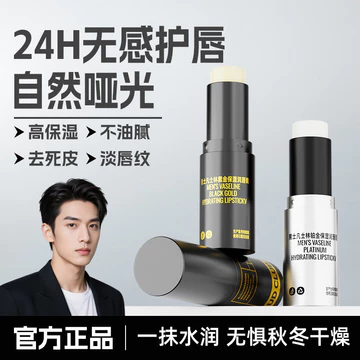 Vaseline Lip Balm Nam Chuyên Dụng Dưỡng Ẩm Dưỡng Ẩm Chống nứt Dưỡng Ẩm Thu Đông Làm Sáng Môi Đường Son Dầu Son Dưỡng Môi