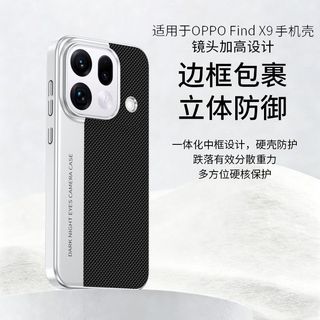 Ốp điện thoại OPPOFindX9Ultra findX9sPro Vỏ bảo vệ cao cấp Khâu chống sốc Vỏ da trơn nguyên bản cùng phong cách Phong cách mới