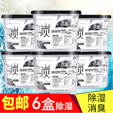 Hộp hút ẩm Chunfeng Chất hút ẩm bằng than hoạt tính Phòng chống ẩm Chất chống nấm mốc Chống ẩm