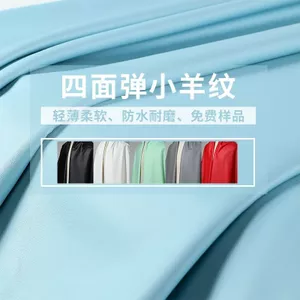 Bốn Mặt Đàn Hồi PU Thịt Cừu Hạt Da Vải Nhẹ Mềm Túi Mềm Đệm Da Chống Thấm Nước Nhân Tạo 4.24