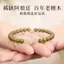 Vòng tay gỗ đàn hương xanh Hetian - quà tặng sinh nhật sang trọng