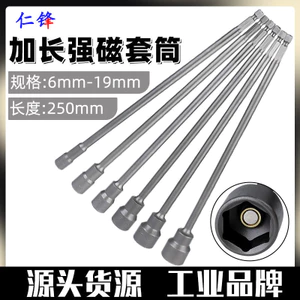 Ổ cắm lục giác mở rộng Máy khoan điện từ Tuốc nơ vít khí nén 250 Ổ cắm từ tính mạnh Mũi cờ lê điện