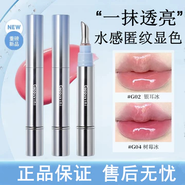 JudydaLL / Orange Ice Diamond Flower Essence Lip Gloss Mirror Water Gloss Lip Glaze Lip Oil Fade Lip Lines Son môi màu khỏa thân