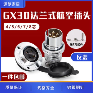 Ngược GX30-4 / 5 / 6 / 7 / 8 Core Hàng Không Cắm Ổ Cắm Tròn Mặt bích Kết Nối DF30