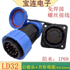 Ổ cắm hàng không chống nước LD32-3 Core 4 Core 5 Core 7 Core 9 Core 11 Core Pin Ổ cắm vuông LD32 không hàn