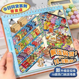 ENWEI 31 Cái [Dòng sách sưu tập Stock Up] Nhãn dán phong cảnh chống nước 3D để lưu niệm Cửa hàng văn phòng phẩm làm bánh Nhật ký