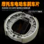Xe Điện CG125 Trống Phanh Khối Xe Máy 110 Phía Trước Phía Sau Trống Phanh Giày Khối Điện Xe Máy Nhôm Phanh Má Phanh Phanh Giày
