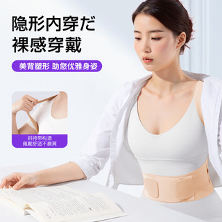 Vô Hình Cố Định Tư Thế, Chỉnh Thắt Lưng, Chống Gù, Mở Vai, Chống Trầy, Thoải Mái Cho Người Lớn